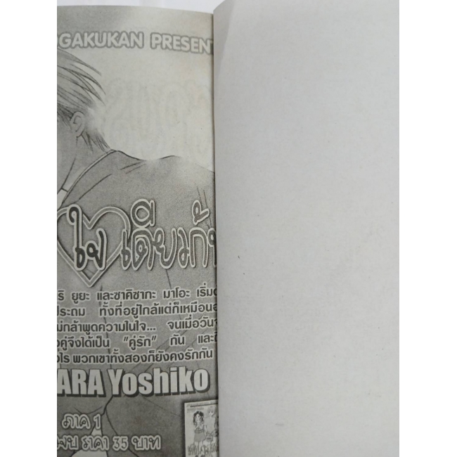 KITCHEN PRINCESS 5 **รบกวนเลื่อนดูสภาพหนังสือก่อนการสั่งซื้อ**